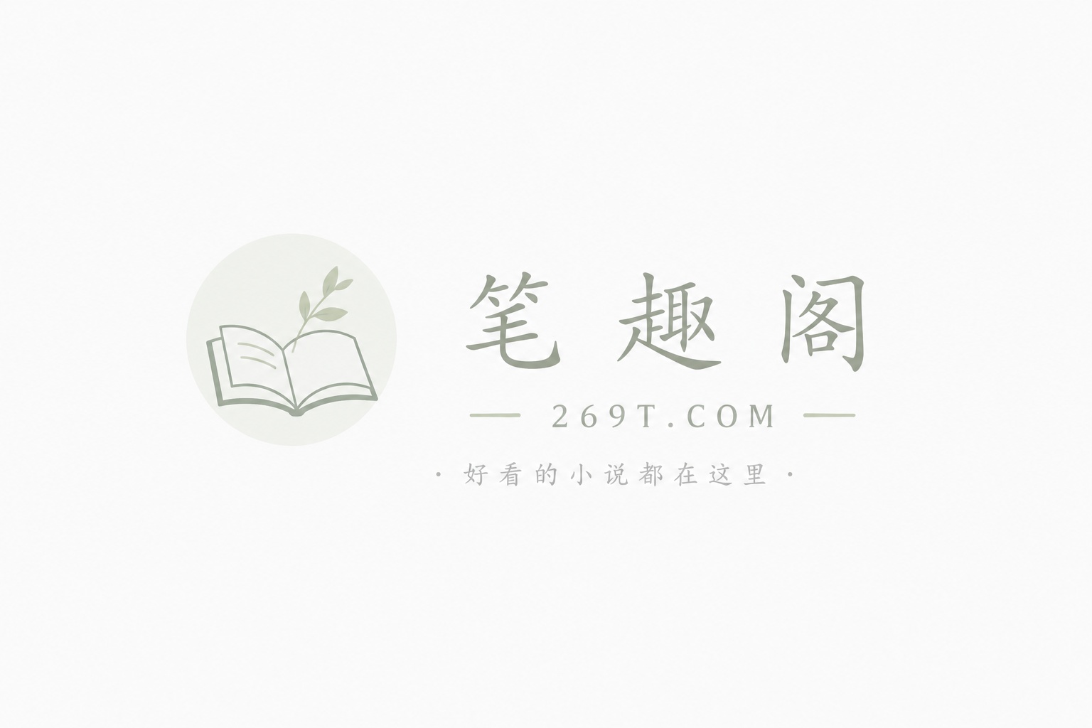 快穿炮灰她不走寻常路